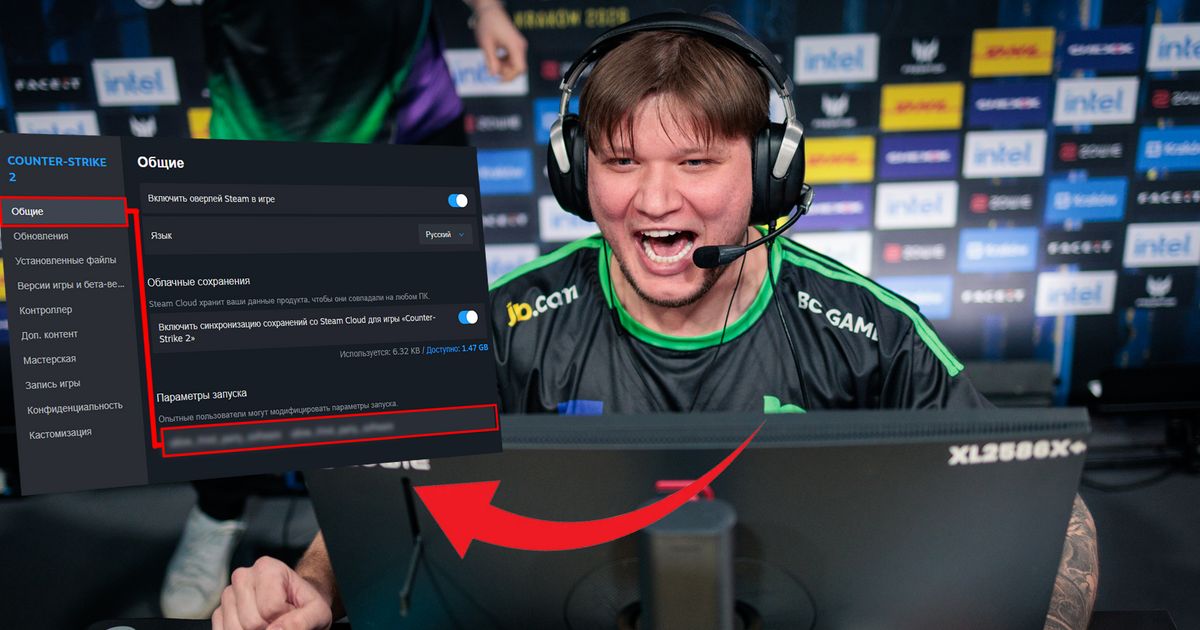 Гайд по параметрам запуска CS2 для оптимизации и FPS