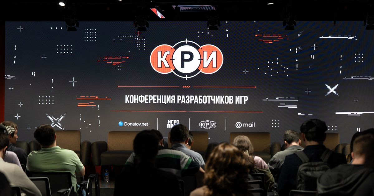 Конференция разработчиков игр КРИ возобновила свою работу в «Сколково»