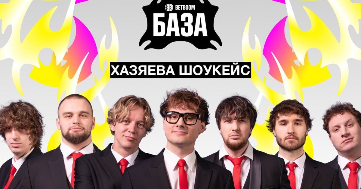 BETBOOM База объявила список первых гостей фестиваля