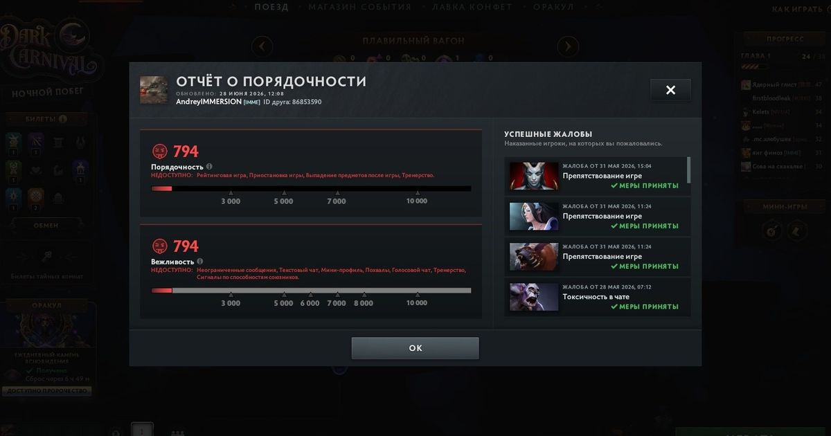 AndreyIMMERSION был забанен в рейтинговом матчмейкинге Dota 2