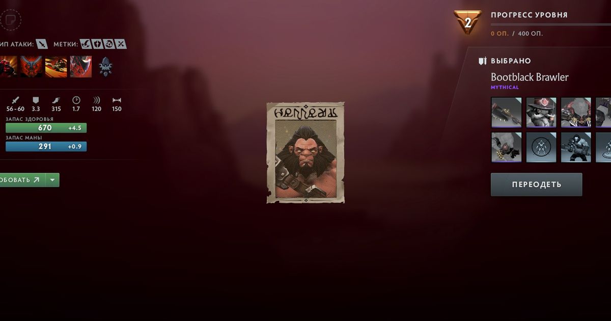 Axe «пропал» из Dota 2, — пользователи не могут выбрать героя