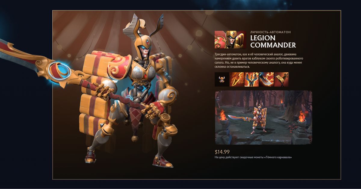 В Dota 2 добавили пять новых личностей в рамках ивента «Паноптикум механики»