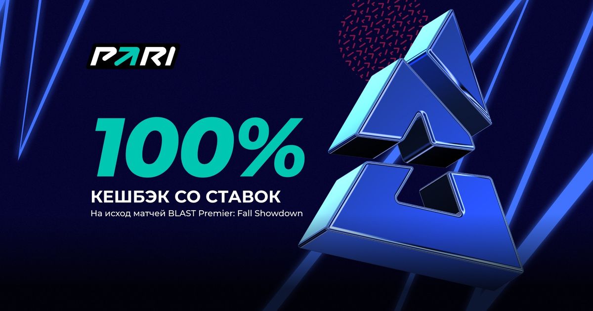 БК PARI запустила акцию СS Cashback в честь BLAST Premier: Fall Showdown 2023