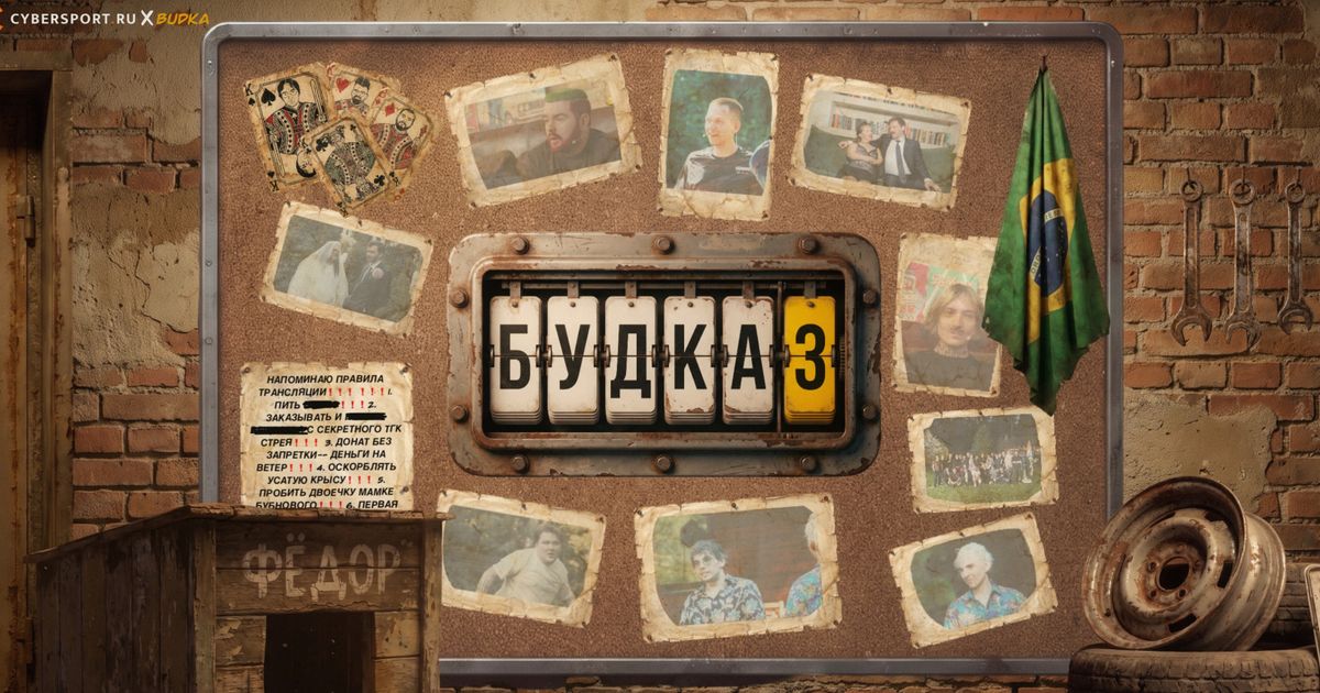 Журналист cybersport.ru: «меня вынесли из дома два бугая и тащат в направлении маленького прудика»