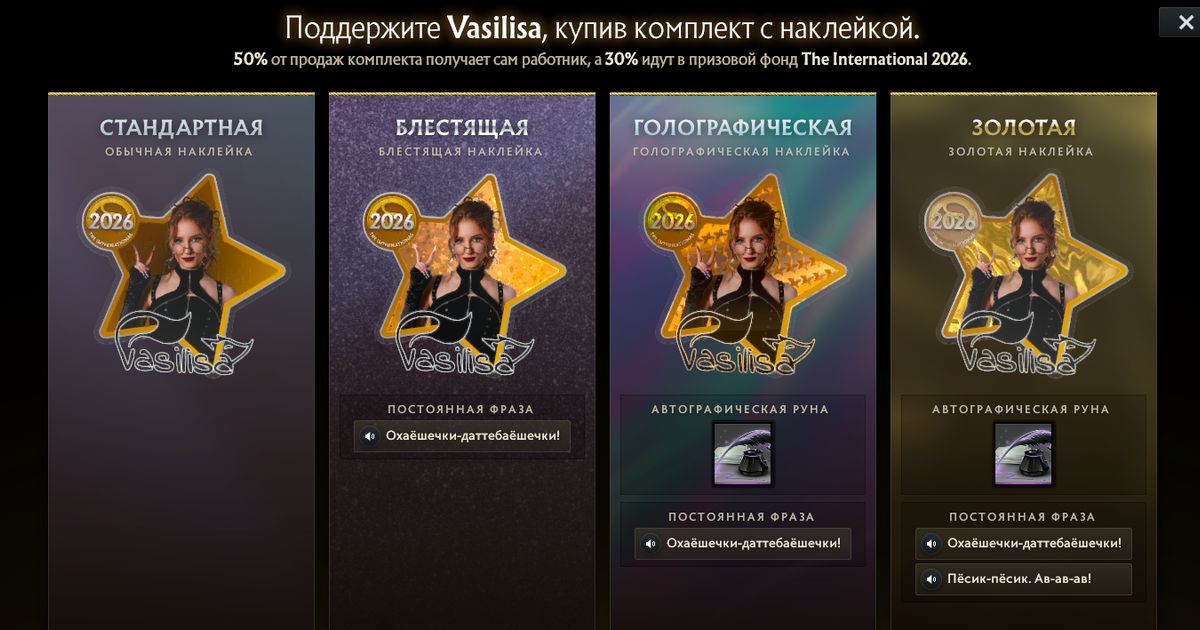 «Пёсик-пёсик, ав-ав-ав!» — все голосовые фразы кастеров к TI15
