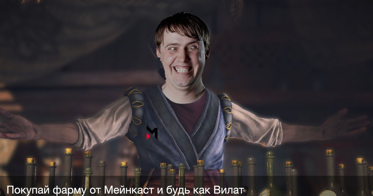 Киберэлексир вилата поможет тебе (но это не точно)
