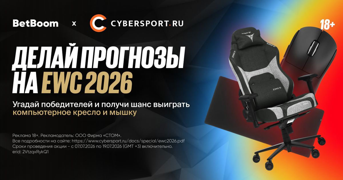 Esports World Cup 2026 по Dota 2 пройдёт в Париже