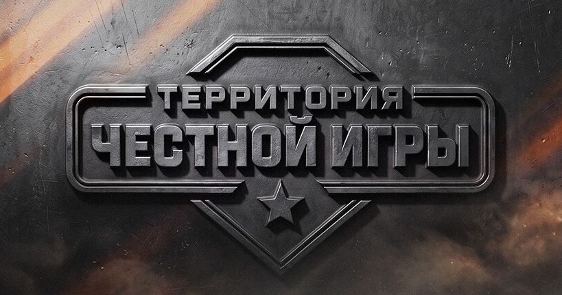 «Более 50 тыс. аккаунтов»: «Леста Игры» провела масштабную блокировку в «Мире танков»