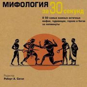 Роберт А. Сигал