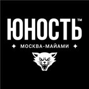 Антон Тюленев, основатель бренда одежды «Юность»