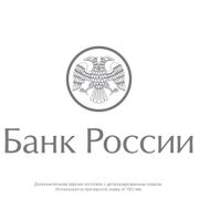 Представители Банка России