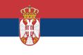 Сербия