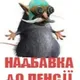 NadbavkaPens
