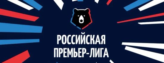 РПЛ 2026-2027 (Российская Премьер-лига)